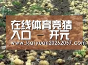 种植基地七