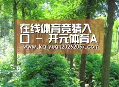 种植基地九