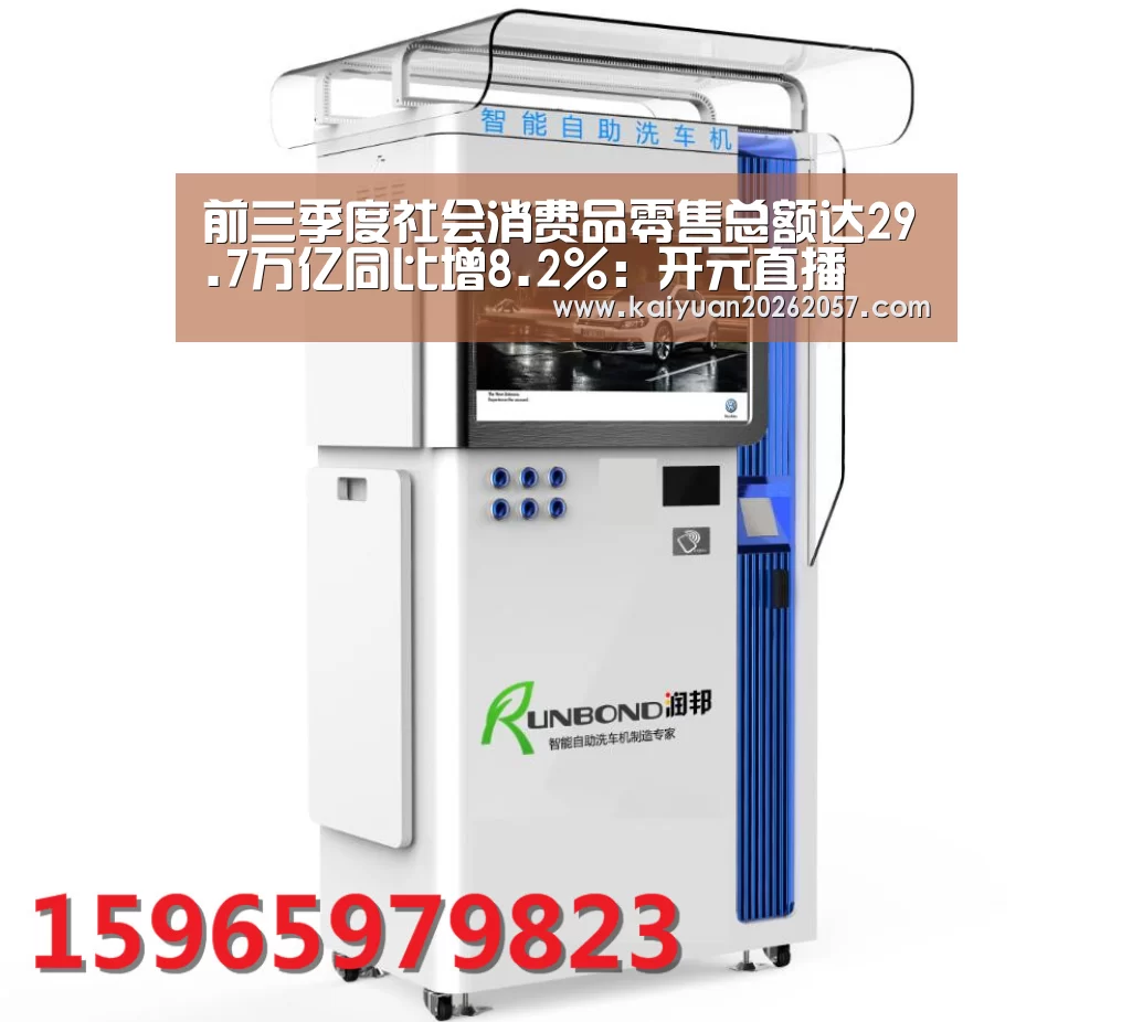 开元登录