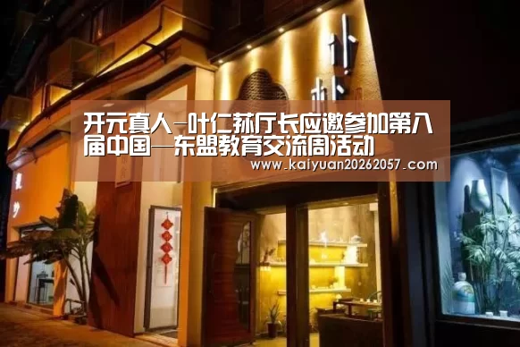 开元登录
