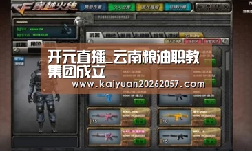 开元登录