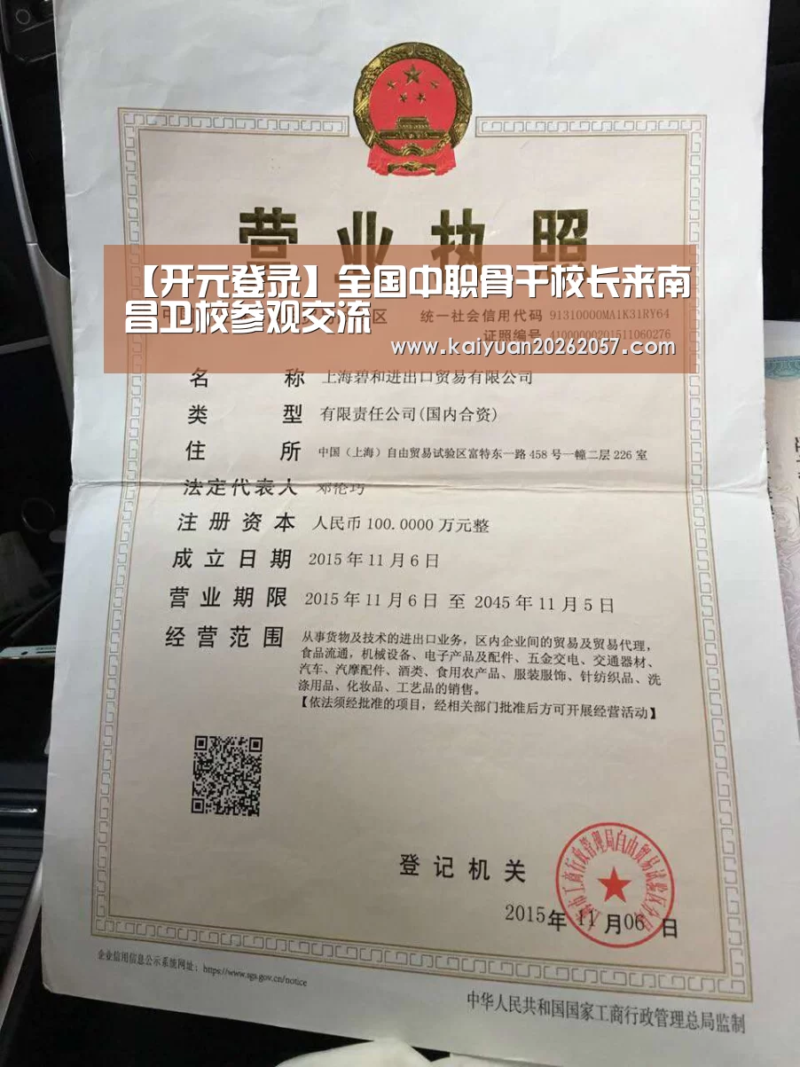 【开元登录】全国中职骨干校长来南昌卫校参观交流(图1) 开元登录
