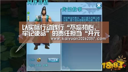 开元真人