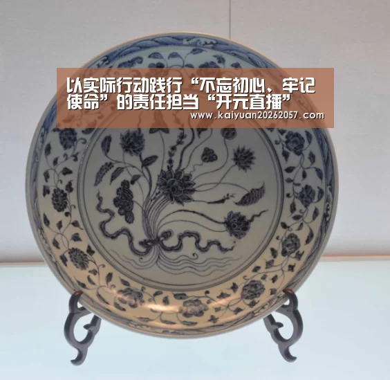 开元登录