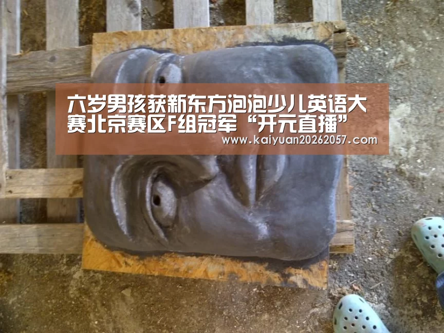开元真人