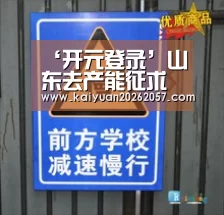 开元真人