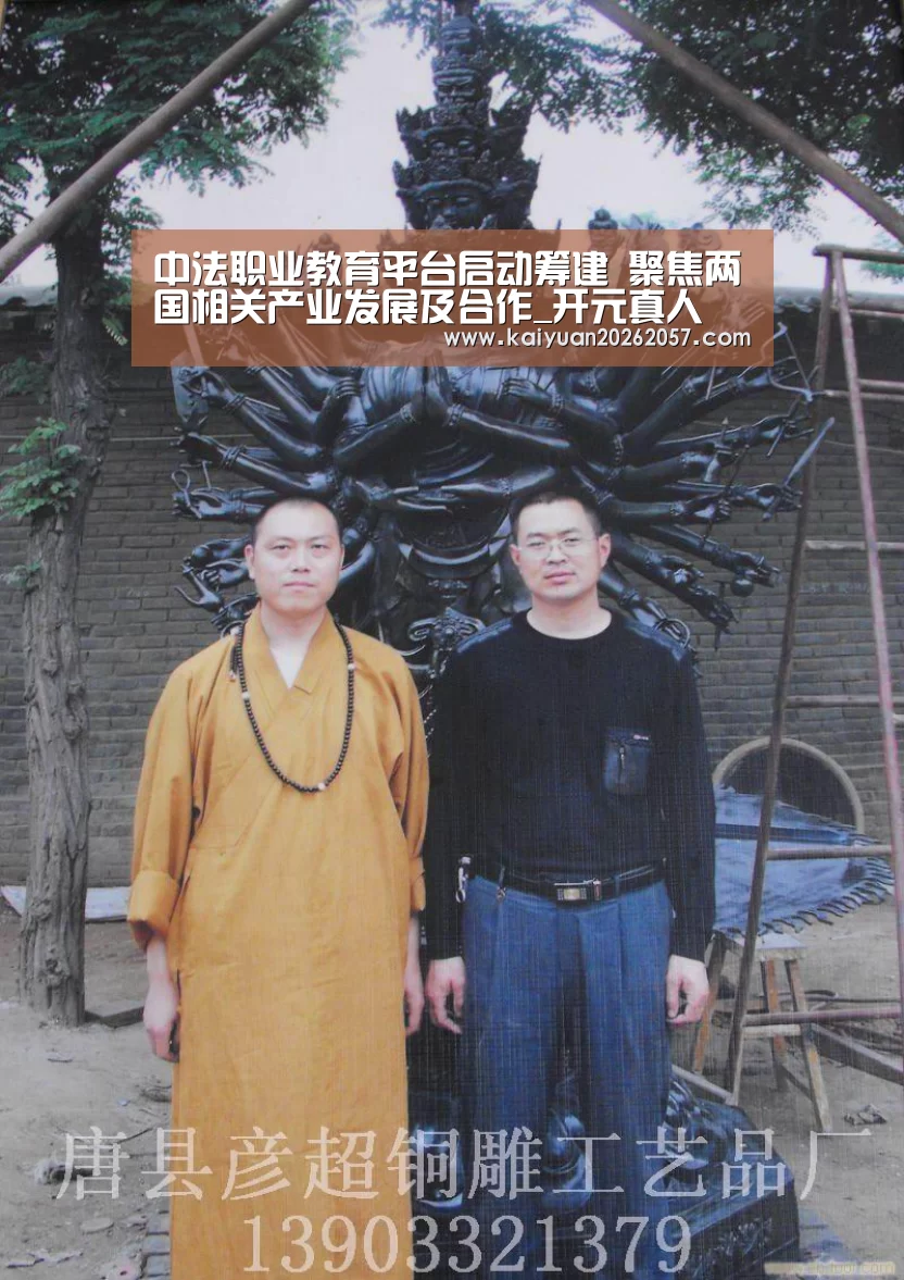 中法职业教育平台启动筹建 聚焦两国相关产业发展及合作_开元真人(图1) 开元真人