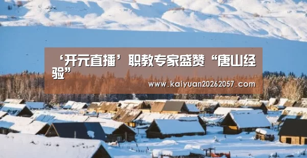开元登录