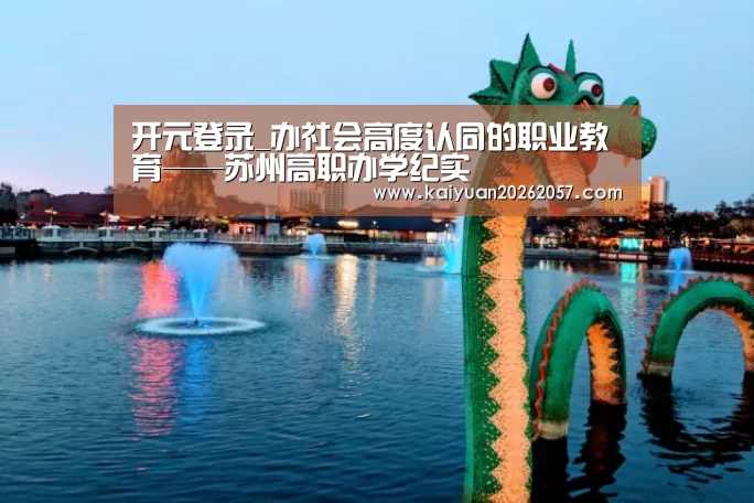 开元登录